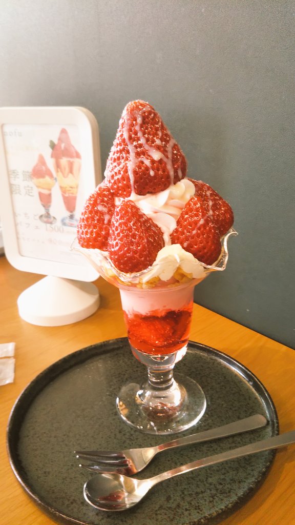 keichan4169's tweet photo. 今日のランチ～🍴

nofuさん、冬野菜のメニューも、美味しかったです🥗
パフェのイチゴ🍓めっちゃ甘かった～😋

#nofu
#柴崎農園 https://t.co/QB2NEZGKdP