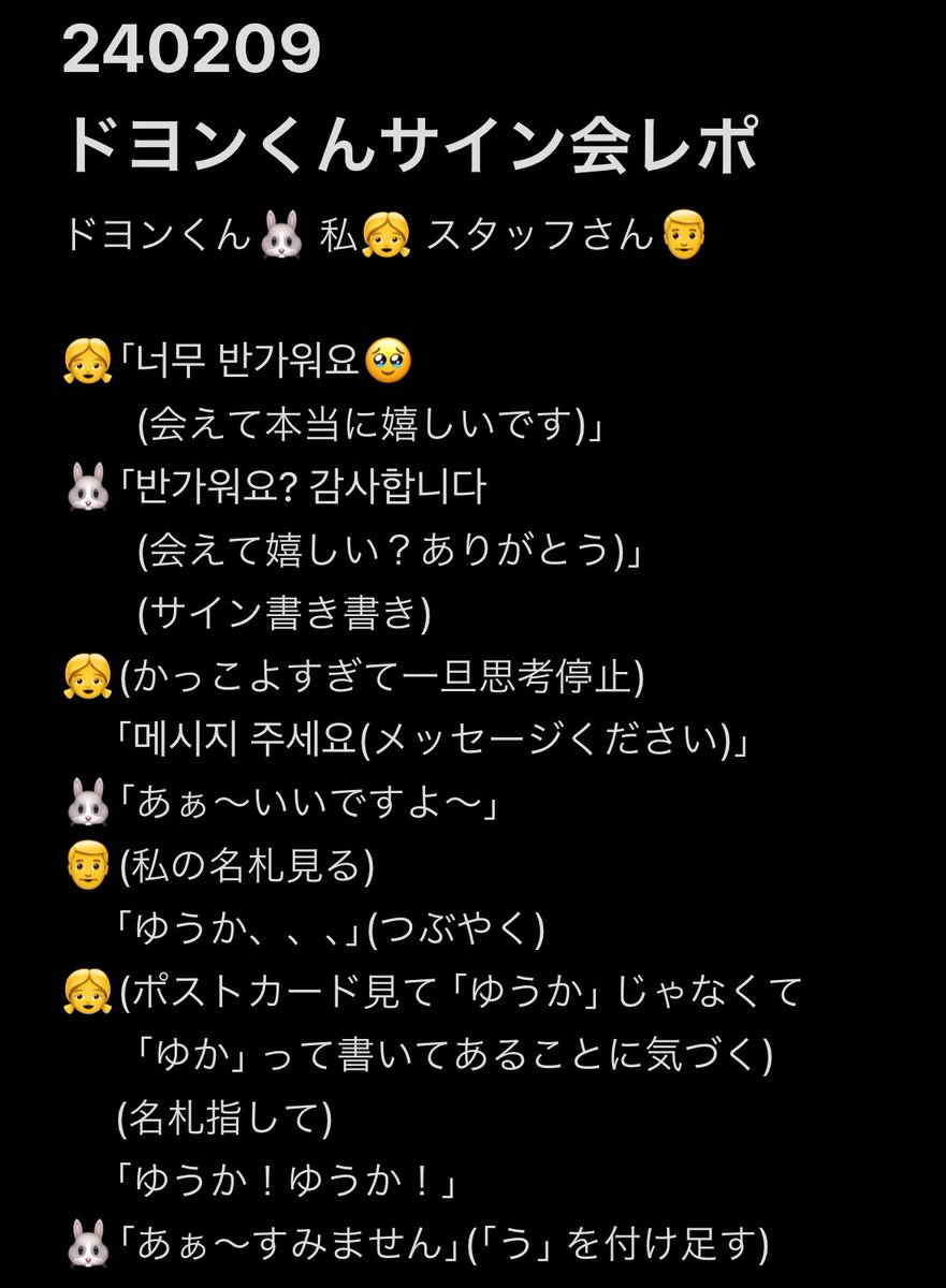 yu6_nct's tweet photo. 240209ドヨンくんサイン会レポ！！！！
世界で一番大好きな人に会えてほんとに幸せでした！！
メッセージ書いてもらったのになんて書いてあるかわからない😂😂誰か解読してください😂😂
そして近くにいたスタッフさん👨ファインプレでした^ ^ありがとうございました^ ^
#NCT127 #도영 https://t.co/p3nKlkoF1n