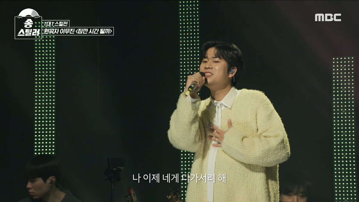 LEEMUJIN_GLOBAL's tweet photo. [🔗]

#OrdinaryConfession @ Song Stealer 
#LEEMUJIN 
https://t.co/CCOuLzUtny
Lim Junghee
https://t.co/ybWHoezrCK

#이무진 #잠깐시간될까 https://t.co/zjUxkbYwts
