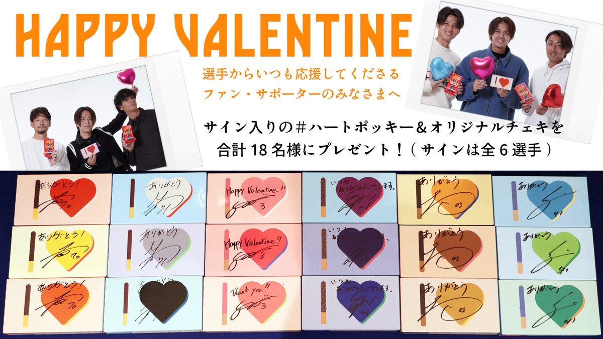 spulse_official's tweet photo. ♦︎•♣︎•━━━━
Happy Valentine 
🎁プレゼントキャンペーン
━━━━•♠︎•♥︎

サイン＆メッセージ入りの
＃ハートポッキー を合計18名様に🎁
パッケージの裏面が「I❤」に大変身した、
ポッキーの限定デザインパッケージ♪

📨応募条件
①エスパルス公式X(@spulse_official)をフォロー
②本投稿をリポスト

⌚応募期間
2/12(月)-2/14(水)23:59まで

#spulse #glico