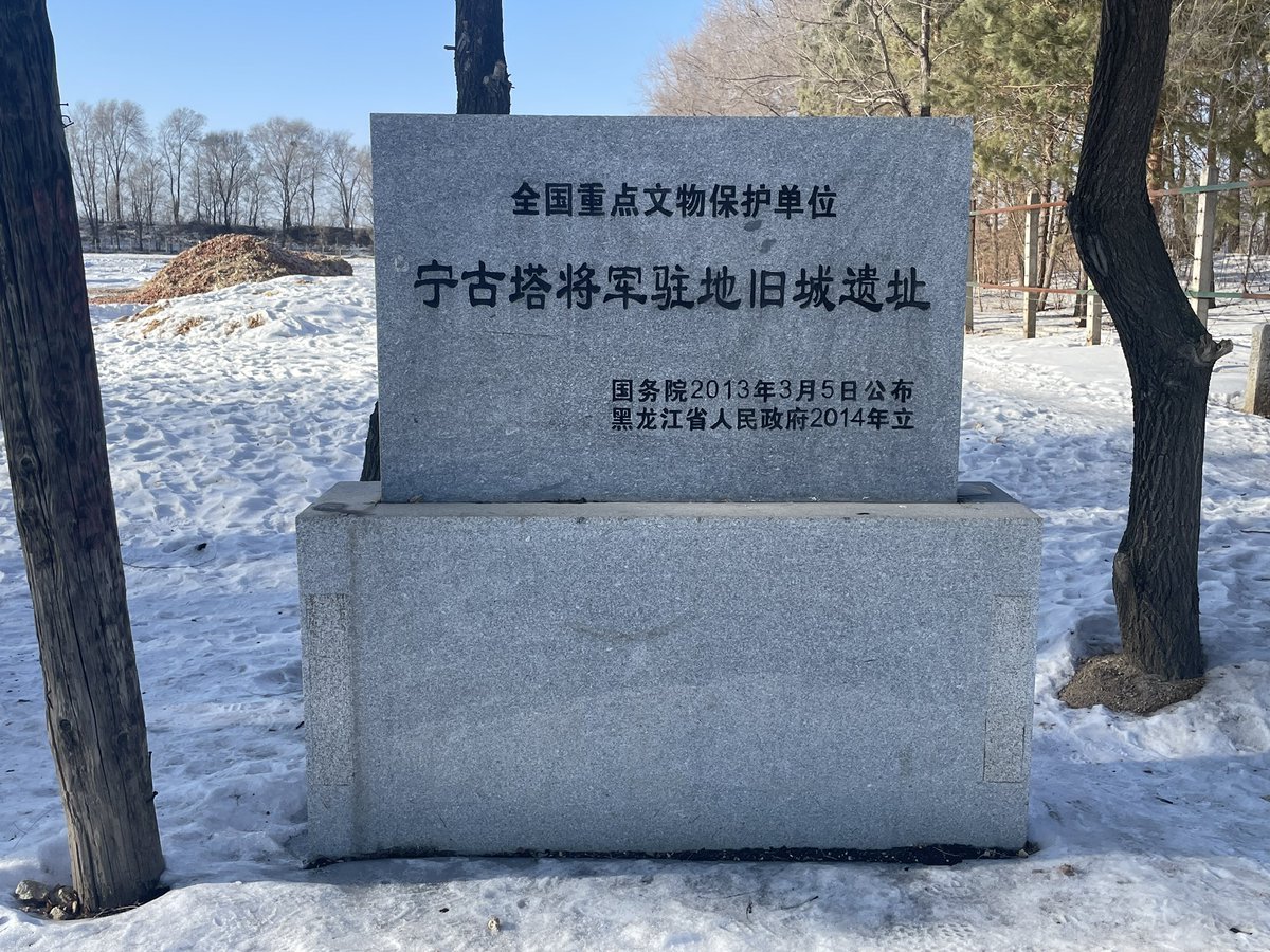 Hide_sh_2022's tweet photo. 今日は、義実家からさほど遠くないところにある「宁古塔将军旧址」に、
長距離バスで行ってきたんだけど、この長距離バスが初見殺しというか、よそ者殺しというか、乗り降りの仕方もわかりづらいというなかなか難度の高い乗り物だった。
経験値が上がったと思ってヨシとするか。 https://t.co/7XARxMrEhg