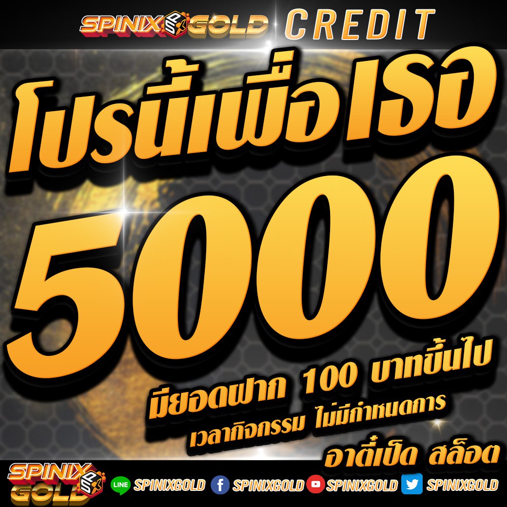 vipspinix's tweet photo. โปรนี้เพื่อเธอ!!!!! โปรโมชั่นต้อนรับวาเลนไทน์ 🌹

สมัคร 📱 : https://t.co/24TPKczETI
ติดต่อ 📱 : @SPINIXGOLD
หรือ https://t.co/xbfyyg48qW

#เครดิตฟรี #แจกทุนฟรี #โค้ดเครดิตฟรี #spinixgold #gold #slot https://t.co/PCv2c08GJR