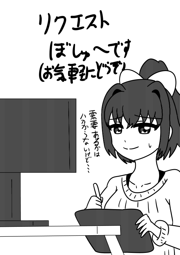 リクエスト募集中です
https://t.co/tLbpqrrtMf

#オリジナル
#絵描きさんと繋がりたい 
