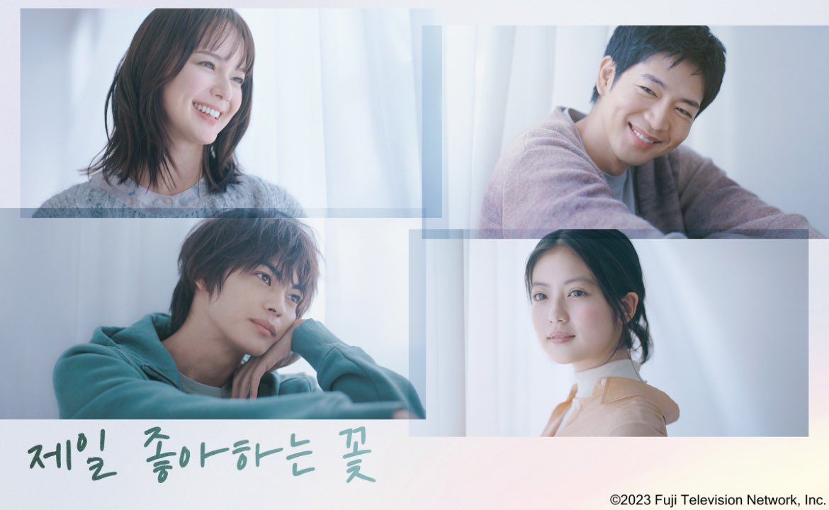 asap_gabe's tweet photo. 일드 제일 좋아하는 꽃 드디어 다 봤다.
보는 내내 외톨이가 되고싶지않은 모든 사람들의 마음이 담겨있어서 공감이 됐고, 위로가 됐다. 특이한 전개방식이라 더 몰입이 됐는데, 알고보니 사일런트 작가였다.이 드라마의 킥은 후지이카제 노래가 ost라는점! 최고였다. https://t.co/QlhHIho8pf