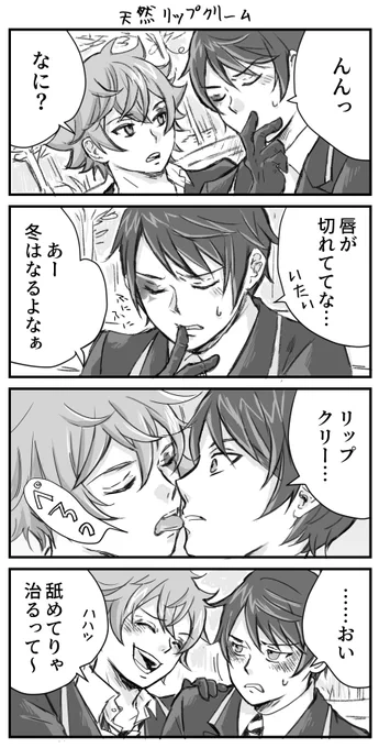 今日は12日 エスデュの日なので 