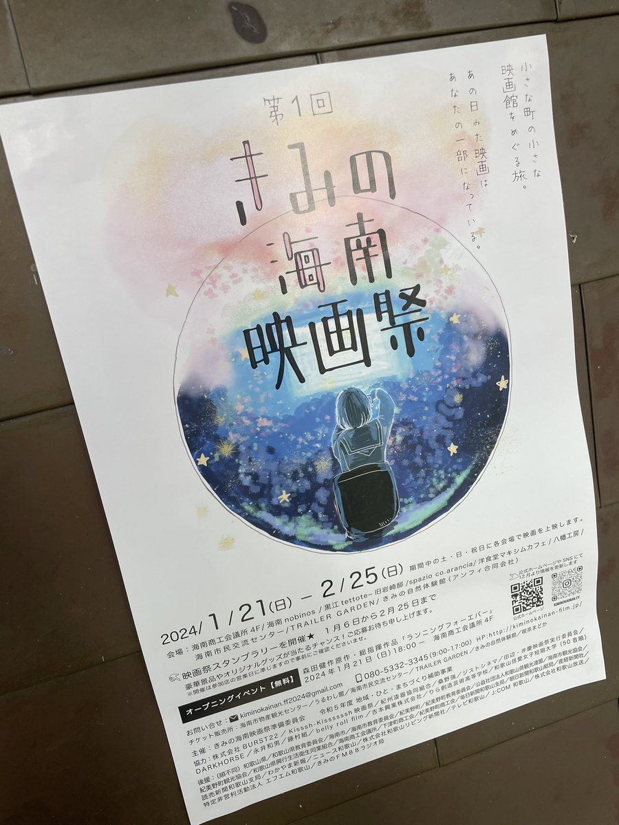 roid_arai's tweet photo. 自身が監督した映画が上映される映画祭に行ってきた。
もう2年以上も前の作品。
他にも学生さんの映画もみせていただき。
いい刺激をもらって、煮詰まってた脳みそが解放された気分。
さ、気を取り直して仕事に戻る。 https://t.co/GKLYw9TTSQ