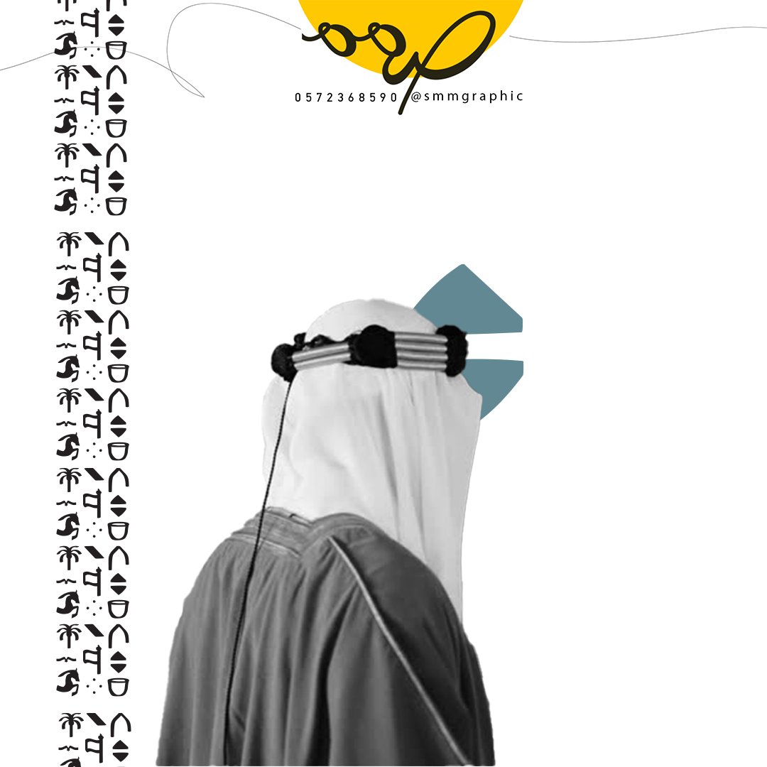 smmgraphic's tweet photo. #يوم_التأسيس_السعودي 
اطلب تصميمك الآن 
للطلب والاستفسار يرجى التواصل على واتساب
0572368590 https://t.co/FvhQxEz9NV