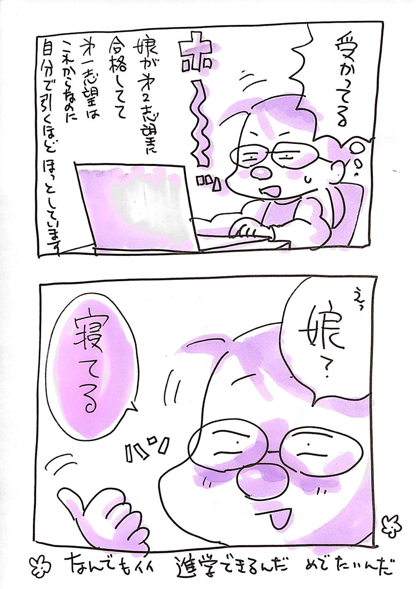 きのうのおやこ 