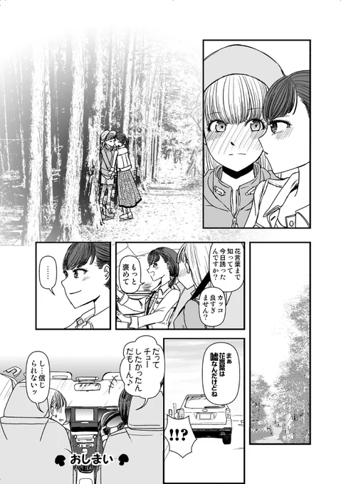5/5おしまい 