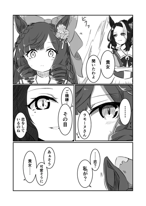 バレンタイン数日前(1/2) 
