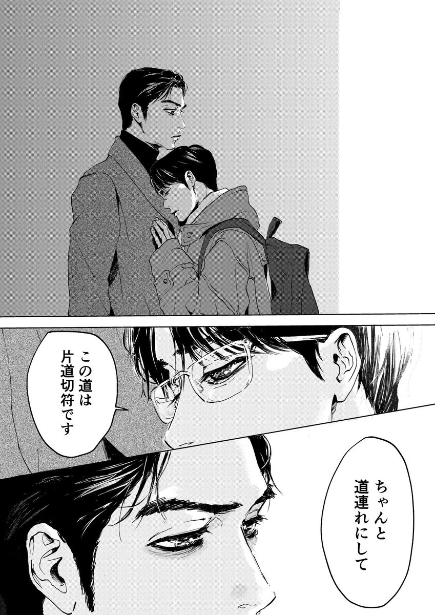 狂聡(※付き合ってる) 