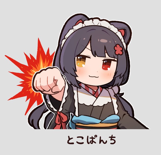 とこぱんち#いぬいらすと 