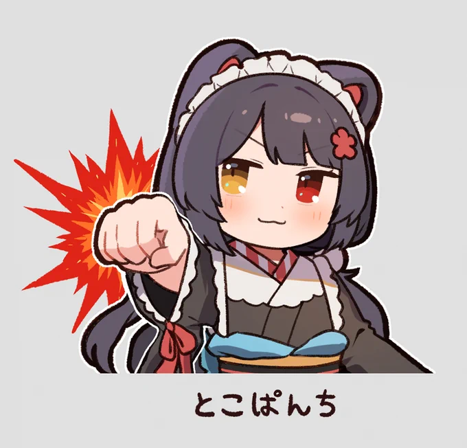 とこぱんち#いぬいらすと 