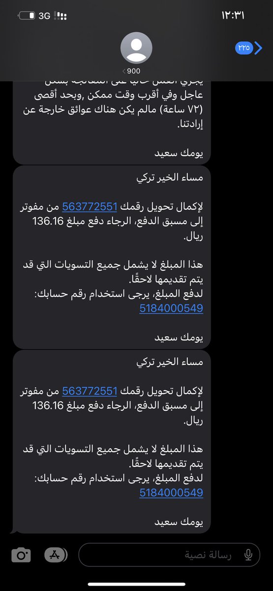 9mt73's tweet photo. @McitGovSa  ايوا ب اس تي سي كم صار لنا نراكض وراكم وش الحل دفعت رسوم النحويل مرتين وااعتقد كل الموظفين حفظو السالفه عدتها مليون مره والى الا مستمرين بطلب رسوم والي خذيتوها قبل تبخرت @stc_ksa @stccare_ksa https://t.co/8clDKDGxMx