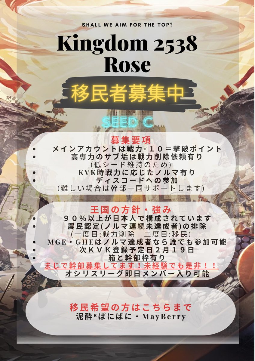 lxgc4rCAu3LqLxu's tweet photo. 【2538王国移民募集します】

今はDシード上位かも
戦闘民も、ラリー防衛も募集‼️

実はオシリスリーグも準備中
高シード疲れた方、
癒しに来てください〜
戦死ノルマはありません🫣
１週間後kvk入ります！お早めに‼️

https://t.co/B2rO25hUqA
㊙️興味ある方↑見てね❤️

#ライキン
#ライキン移民募集 https://t.co/l7c2T4GUvz