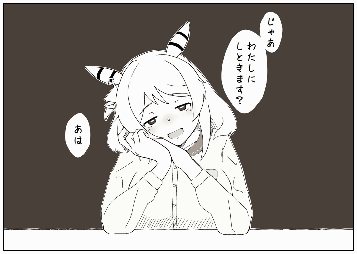 T「──みたいな感じで最近顔合わせてもギスギスばっかでさ……って、ごめんな彼女との愚痴なんか！ ……ホントごめんミラ子、何言ってんだろ俺──え？」