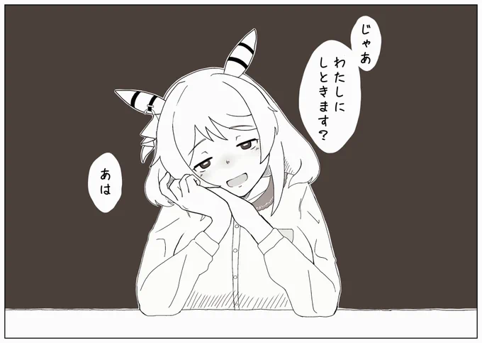 T「──みたいな感じで最近顔合わせてもギスギスばっかでさ……って、ごめんな彼女との愚痴なんか! ……ホントごめんミラ子、何言ってんだろ俺──え?」 
