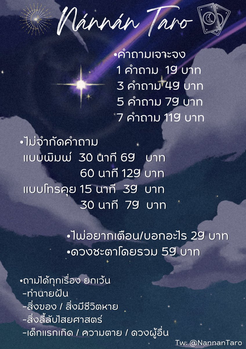 NannanTaro_'s tweet photo. ꒰ ดูดวงกับ หนานหนานทาโร่ ꒱ 🪄🔮
หากสนใจดูดวงสามารถทักมา Dm มาได้ 24/7

#PickAcard #ดูดวงฟรี #ดูดวงไพ่ทาโรต์ #รับดูดวง #ดูดวง #หนานหนานทาโร่ https://t.co/cfbaOxAKmA
