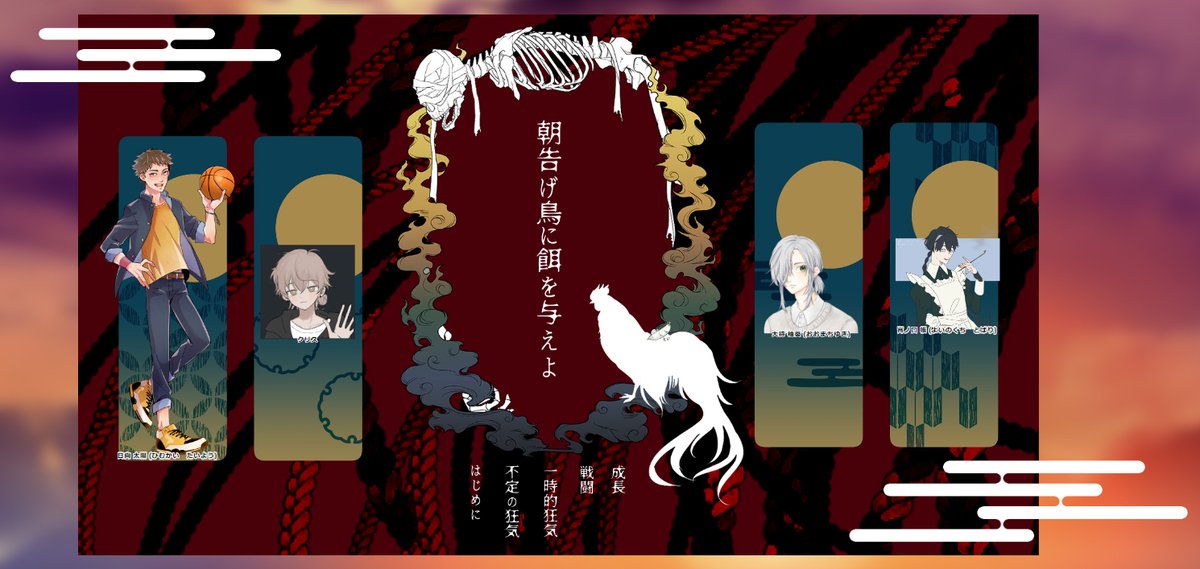 CoC『朝告げ鳥に餌を与えよ』
KP:白豆さん
PL:エーテル・亀さん・ちょめさん・シーサーさん
お久しぶりの白豆さんにKPしてもらいました!ありがとうございました☺️
タイプの違う探索者でガチャガチャするの楽しかった~🙌✨美味い豆腐飯食べような!
