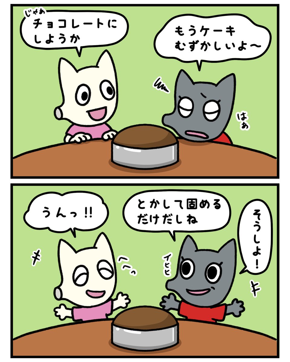 ムリはよくないね🍫
#みんなで楽しむTwitter展覧会 #キャラクター #漫画が読めるハッシュタグ #マンガが読めるハッシュタグ #芸術同盟 #ケーキ #チョコレート