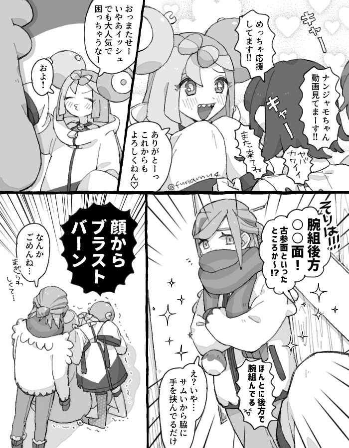 インターネットで見たことあるやつだ～!