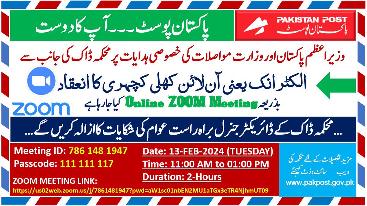 Pakistan Post (@PakPostOffice) on Twitter photo 2024-02-12 09:41:41