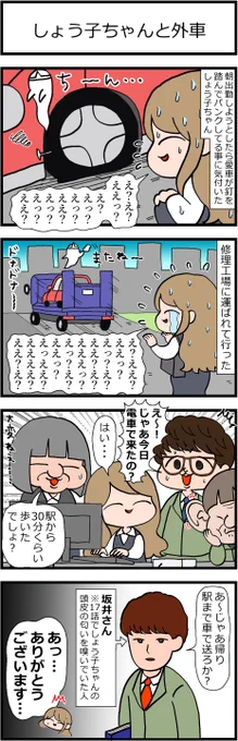 連休明けは車のトラブルに注意だぞッ☆(1/2)
#漫画が読めるハッシュタグ #創作漫画 #再掲 