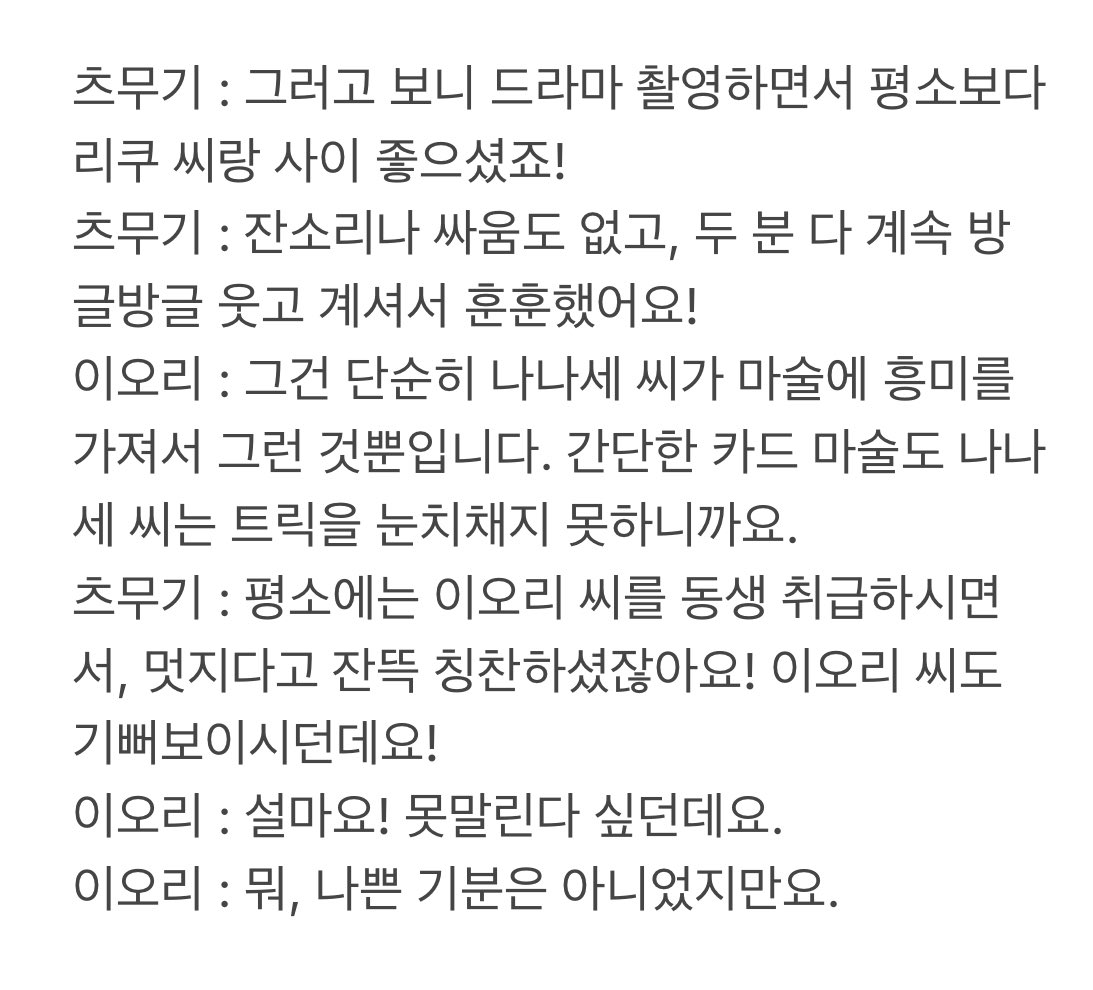 이즈미 이오리 크리스마스 래빗챗 3화