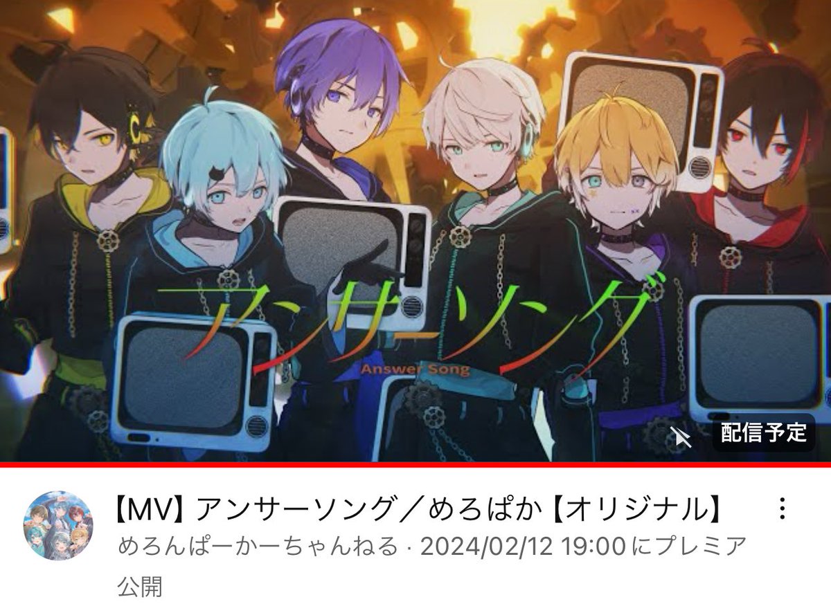 めろんぱーかー サムライ翔 アンサーソングまとめ売り 8月上旬頃発送予定] アクリルスタンド アンサーソングver