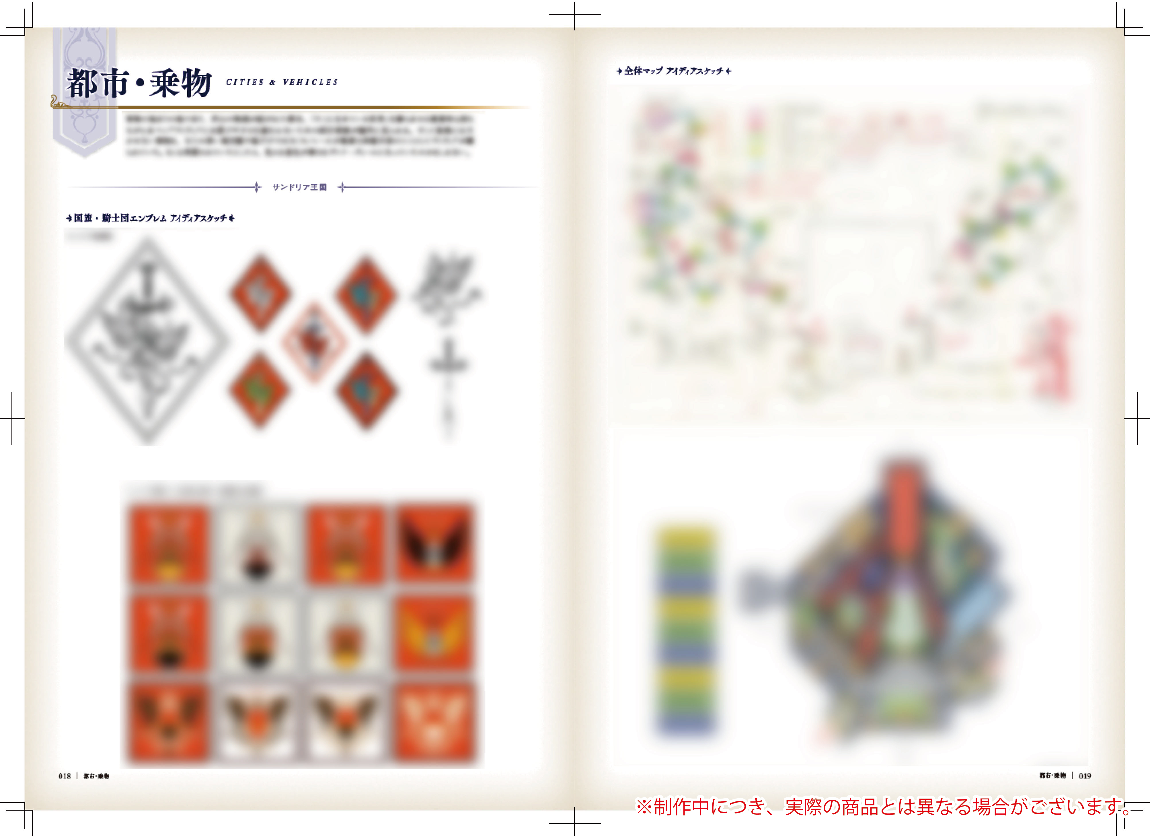 FINAL FANTASY XI ヴァナ・ディールの秘蔵展』【公式】 on X
