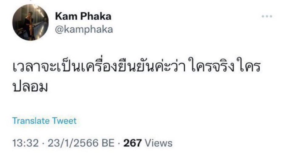 IntheLonely's tweet photo. วันนี้พิสูจน์ได้แล้วค่ะปี้แขก https://t.co/4gFmxwd5mw