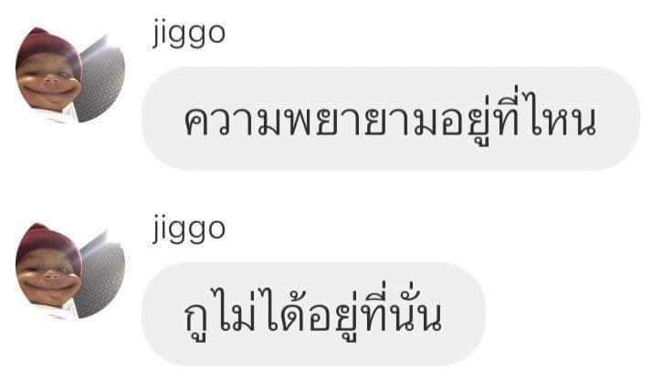 หาไม่เจอ 55555555555555