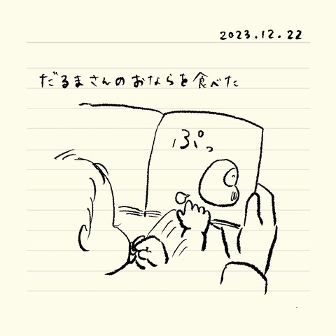 べべダモ日記抜粋 