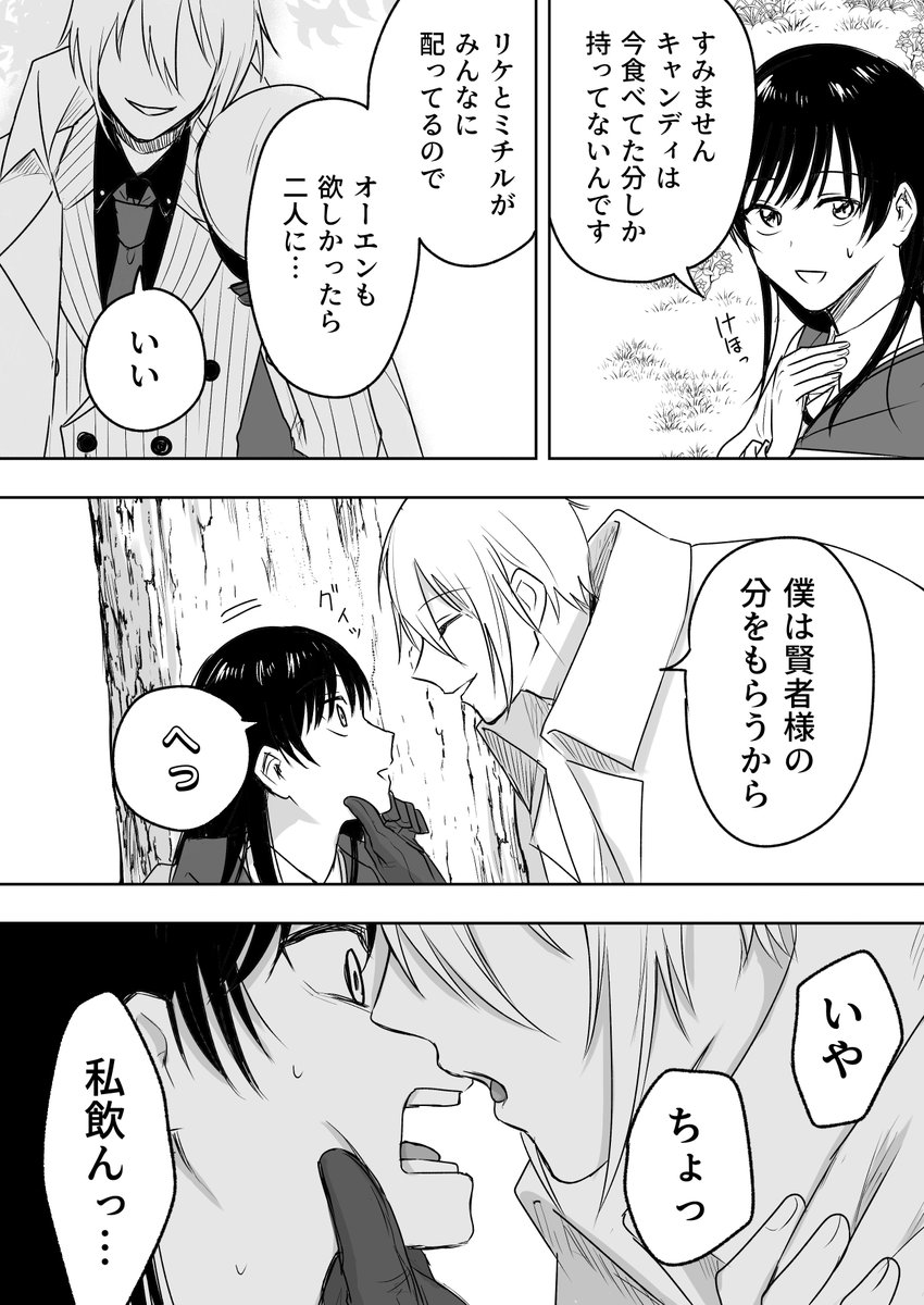 #晶ちゃんオンリー4おかわり
オンリーお疲れ様でした!
展示していたグロキスするオー晶♀です。
(バグり散らかしたオエが見たいというご感想が嬉しかったので追加してます)
1/3 