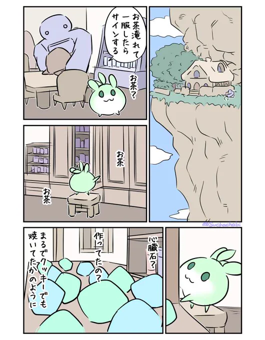 1386日目 一服したい 