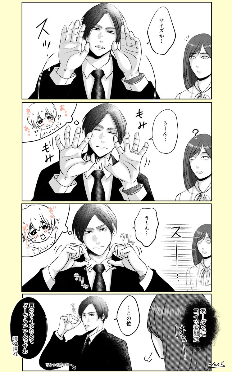 イマジナリー雄ぱい・・・♡

1/3

#創作BL #色クレ 