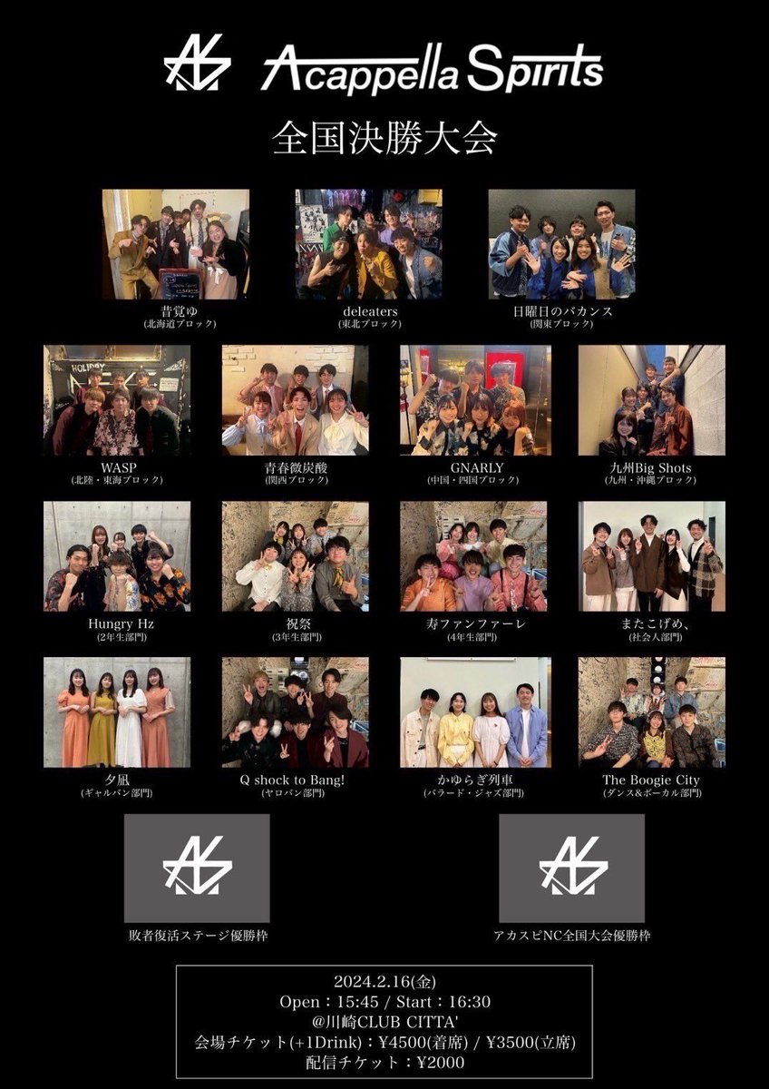 nichibaka's tweet photo. こんばんは🌝3連休最終日ですね🪽

ここで
💃🕺出演情報！！💃🕺

今週2/16(金)に 川崎CLUB CITTA'にて、
アカスピ全国決勝大会に出演します!!🤝✨

私たちの大舞台ぜひ観に来てください🌱😌

🎫会場チケット: https://t.co/DbuVKMAxOD
🎫配信チケット: https://t.co/Kvm455wvlx

#アカスピ #日バカ https://t.co/Tv1LQVwZRa