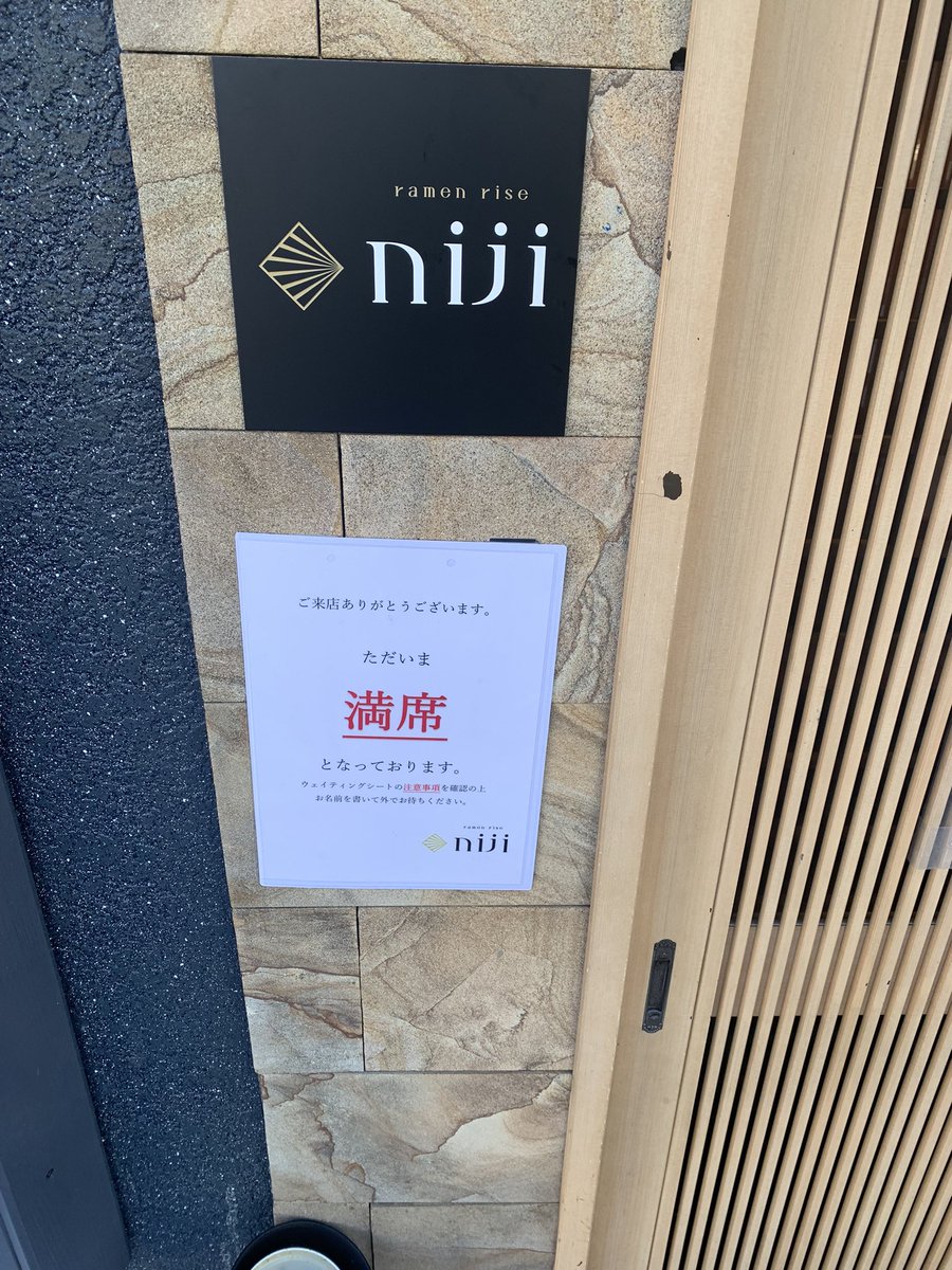peace3182's tweet photo. 🌈nijiさんで久しぶりのラーメン😊
美味しかったぁ😊渋川寒いっ🥶
#niji #渋川市 https://t.co/iPjQiy7xee