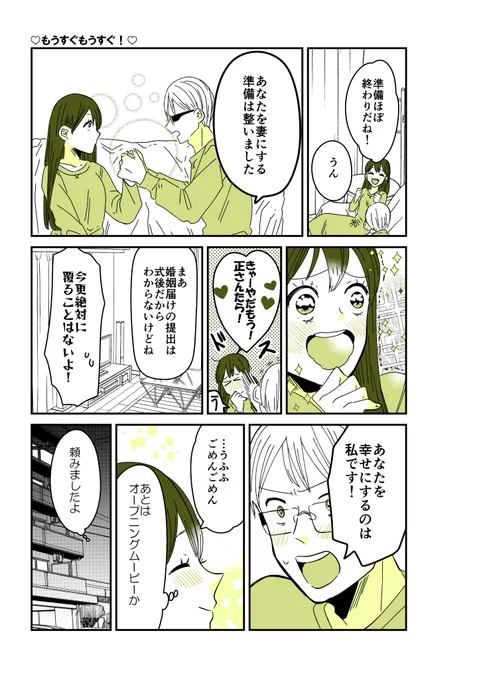 ギャルバニア③115話💐
ちなみに同棲済み。

#漫画が読めるハッシュタグ 