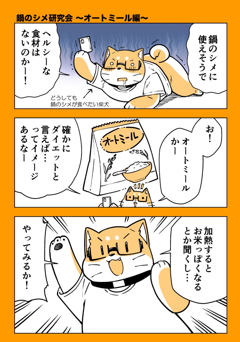 鍋のシメはコレが答えや!!!マンガ #漫画が読めるハッシュタグ   1/2