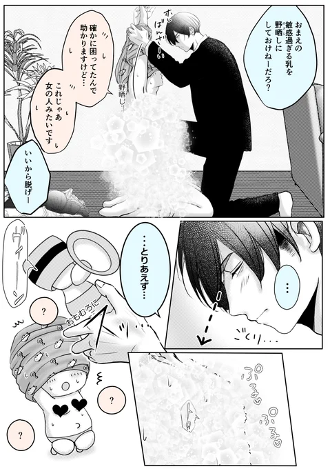 もざいく無しはこちら🎶

https://t.co/LyTLdB442K

パスワードはプロフ欄でフォロワーさんに公開している誕生日4桁(最初は0)を入力してね💖

3/3

#創作BL #色クレ 