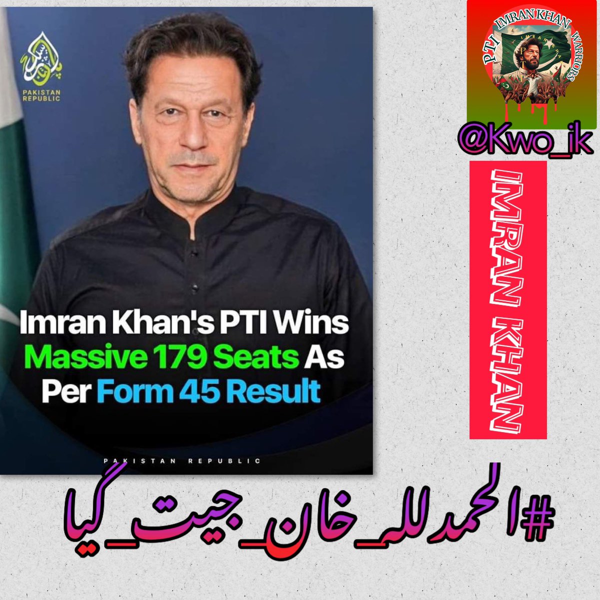 #الحمدللہ_خان_جیت_گیا Congratulations all Insafians @ik6t6 @ZQ_115 @Anu_5786 @MGondalpti @Noor_Official7 @AhmedPTI @Aqrs_10_ @786saf92 @Afzal240307 @ikdewani @AGujjar75V @Neeli57 @DrAzamChPTI @fz4203 @Awj_pti @ZT_4U @tamia_rizwan @Khushe__ @GiLaNi001 @Kwo_ik