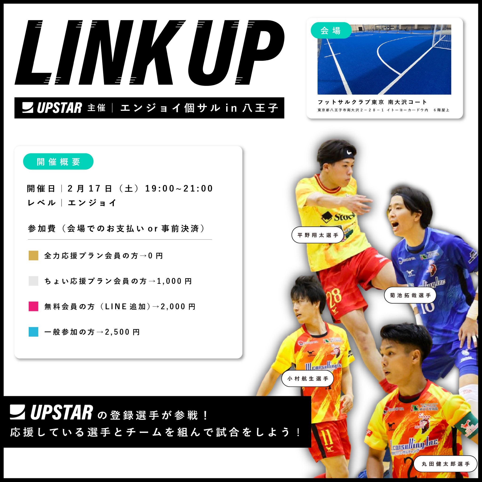 関東フットサルリーグ ファイルフォックス 支給スエット3点セット Fリーグ 関東フットサルリーグ ファイルフォックス 支給スエット3点