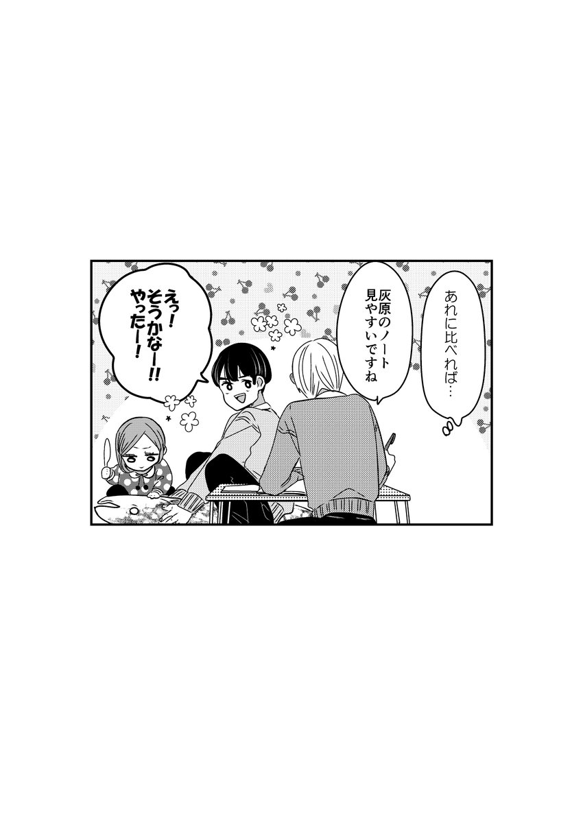 大家族パロ🏠
借りた授業ノート📖 