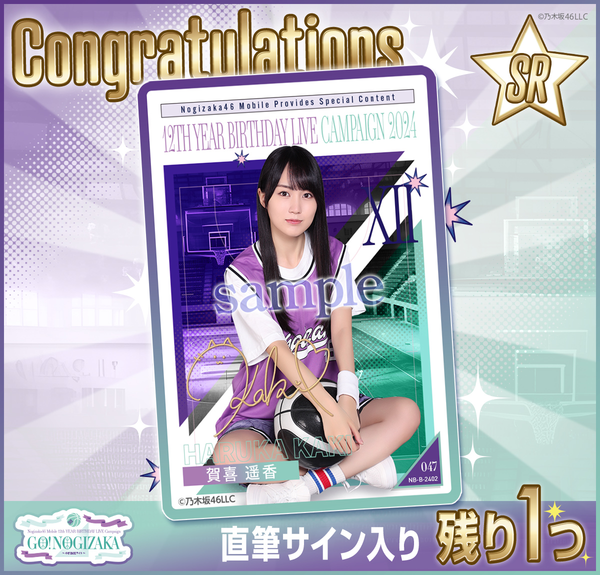乃木フェス 与田祐希 推しメンセット 上位特典 直筆サイン入り 乃木フェス 与田祐希 推しメンセット 上位特典 直筆サイン入り