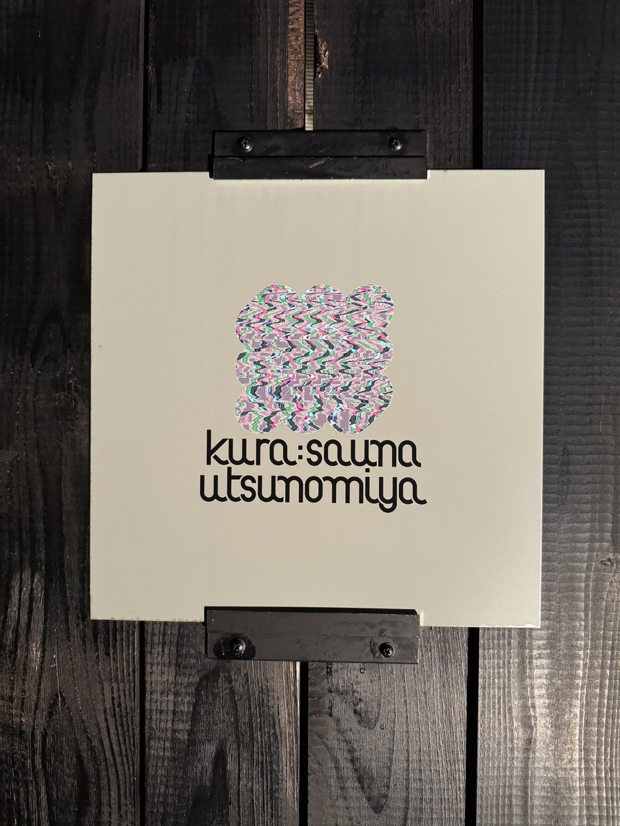 ToruSakagami's tweet photo. KURA:SAUNA UTSUNOMIYA

薪ストーブの魅力と古民家が醸し出すノスタルジーに最高の癒しを得られる場所でした

水風呂冷たすぎて1分耐えられない問題はありましたが、
貸出のポンチョもありがたく
2階の休憩室も快適でした🤩

薪ストーブの音に一人でサ室にいると瞑想できて本当に良い体験ができました。
そもそもフォルムが美しい👍

素敵な施設を作っていただきありがとうございました😊