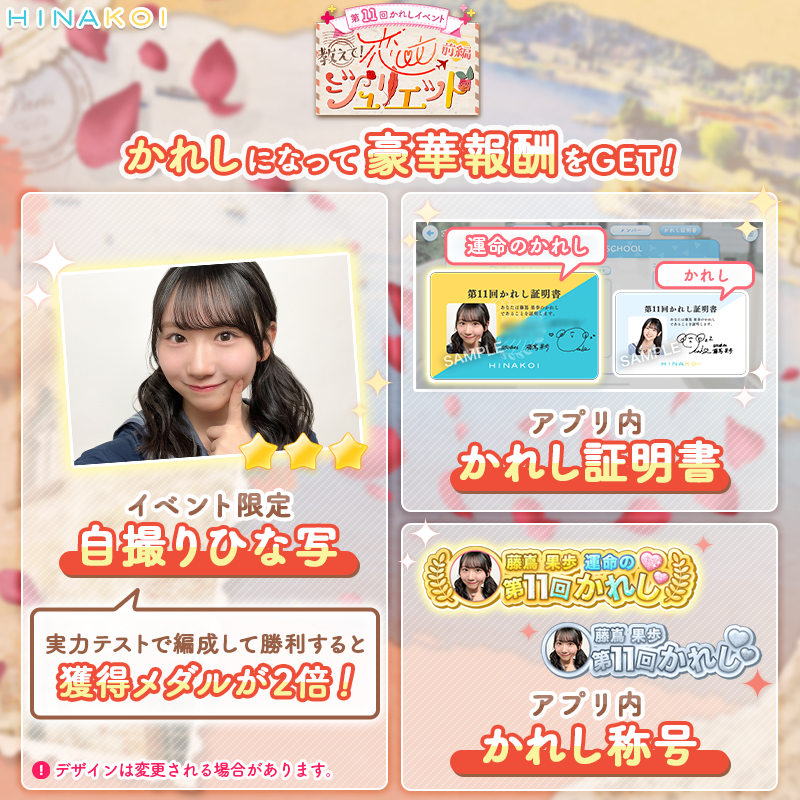 また、かれしTOP1000にランクインすると 🌹アプリ内かれし証明書