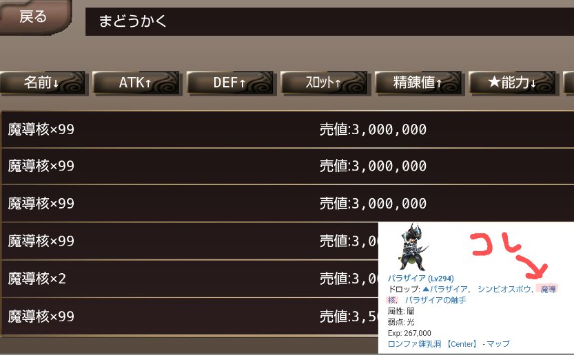 シンビオス戦記、開幕！副産物の2泥も割と高い(⁠≧⁠▽⁠≦⁠)一発目から単スロで幸先いい
#イルーナ