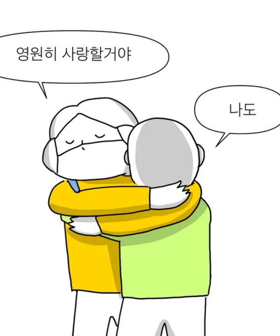 봄에는 금연금지 27화. 공항 