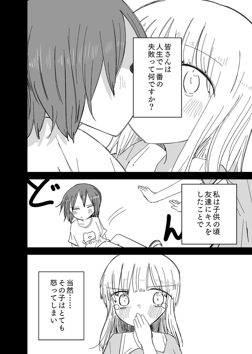 いま描いてるまんが 